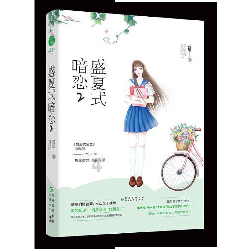 奥日与精灵意志